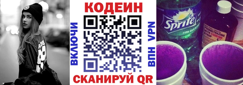 Codein Purple Drank  наркотики  Кондрово 