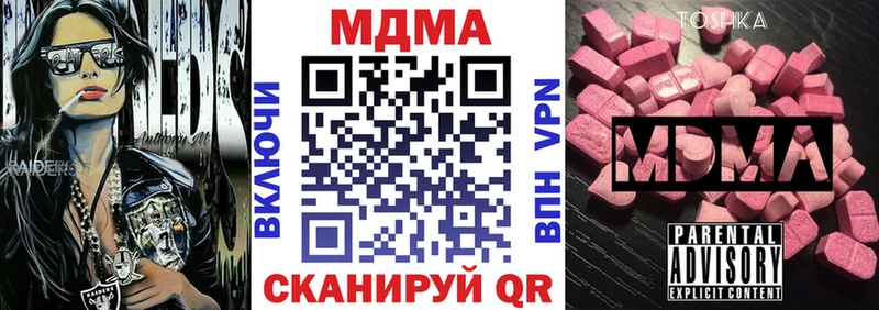 KRAKEN ONION  закладки  Кондрово  МДМА молли 