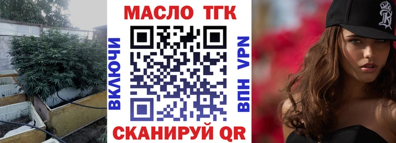 ТГК вейп с тгк Кондрово
